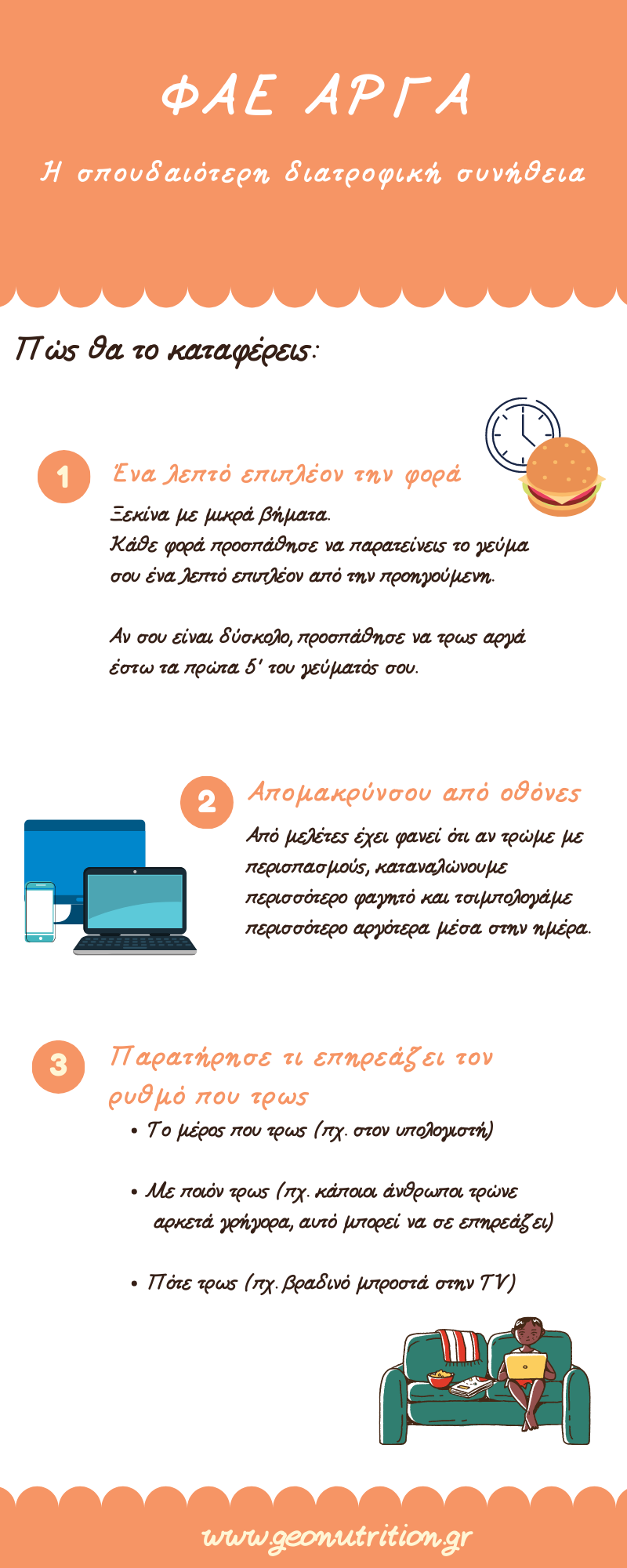 trww-arga-geonutrition